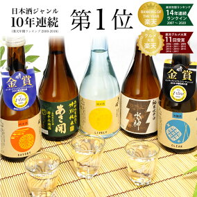 楽天市場 日本酒 人気ランキング1位 売れ筋商品 楽天市場 日本酒 人気ランキング1位 売れ筋商品